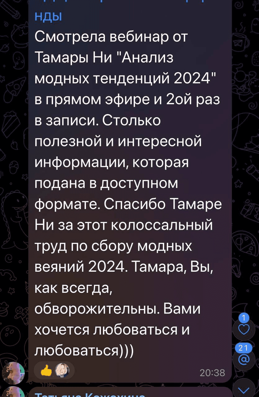 Отзыв о курсе Тамары Ни 1