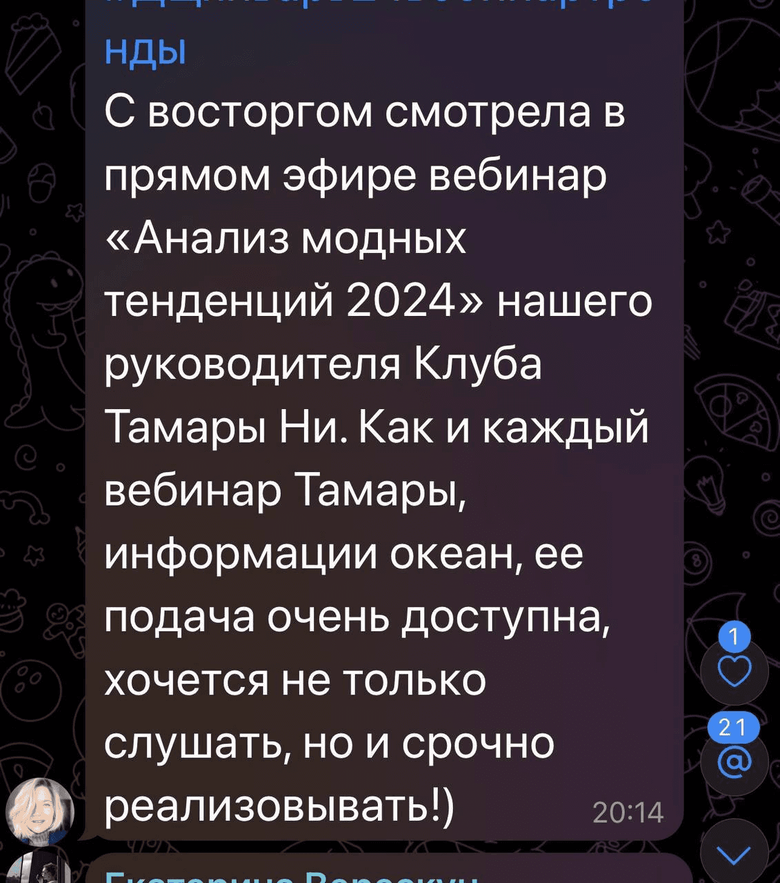 Отзыв о курсе Тамары Ни 2